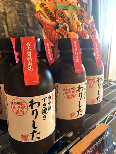 木曽精肉店割り下