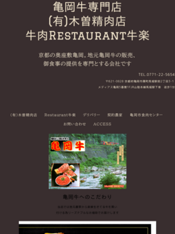 牛楽